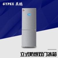 渭南防爆空調，雙門雙溫防爆冰箱