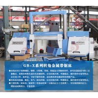 GB4240X角度帶鋸床 旋轉型角度鋸切鋸床 質量可靠