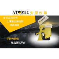 安徽安原儀器土壤重金屬檢測儀X熒光光譜儀土壤篩查