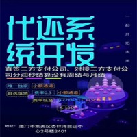 智能代還軟件源碼開發招商加盟定制屬于自己的代償系統低成本創業