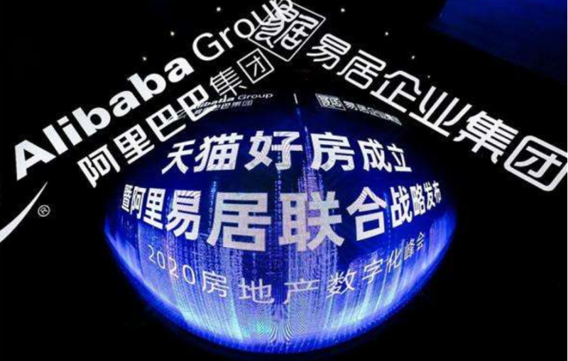 天貓與易居聯合推出天貓好房平臺 挑戰行業龍頭貝殼找房