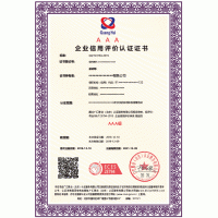 北京企業質量信用評價認證哪家好？-廣匯聯合