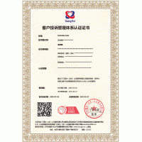 北京ISO 10002 認證哪家好？-廣匯聯合