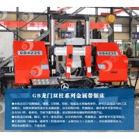 GZ4235數控帶鋸床 原裝現貨 山東翔宇數控機床