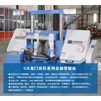 GZ4240數控帶鋸床 動作可靠 運行穩定 價格好