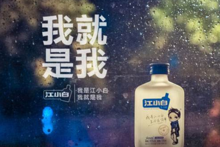 江小白宣布完成C輪融資 繼續推進"新酒飲計劃"