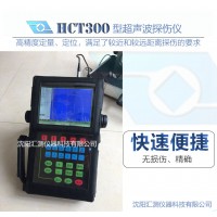 探傷儀超聲波探傷儀