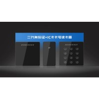 二代證IC卡序列號門禁讀卡器