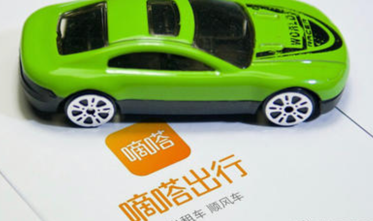 嘀嗒出行正式向港交所遞交招股書 有望成“網(wǎng)約車上市第一股”