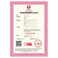 RB/T 302-2016合同能源管理服務(wù)認(rèn)證