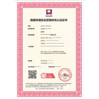 ISO27040數(shù)據(jù)存儲(chǔ)安全管理體系