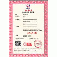 GB/T 37276養(yǎng)老服務(wù)機(jī)構(gòu)認(rèn)證