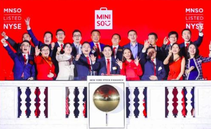 零售商名創優品登陸紐交所市值近70億美元 騰訊持股4.8%