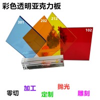彩色亞克力板定制 半透明有機玻璃塑料板材黃藍粉綠紫色加工折彎