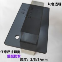 亞克力大板尺寸定制切割透明深灰色有機玻璃廣告燈槽板材切割灰茶