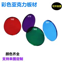 防靜電彩色亞克力板定制零切淺藍大紅深綠深紫色半透明有機板