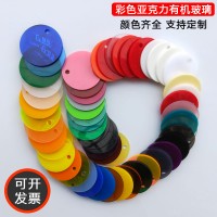彩色亞克力磨砂透光板黑白茶黃藍綠熒光色有機玻璃圓形 圓片