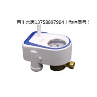 單流干式智能卡水表