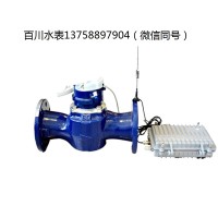 遠程物聯水表 廠家直銷