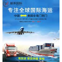 新禾國際物流發美國海運整柜拼箱68個方DDU到門