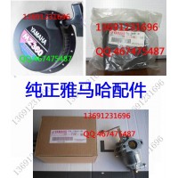 原裝進口雅馬哈配件