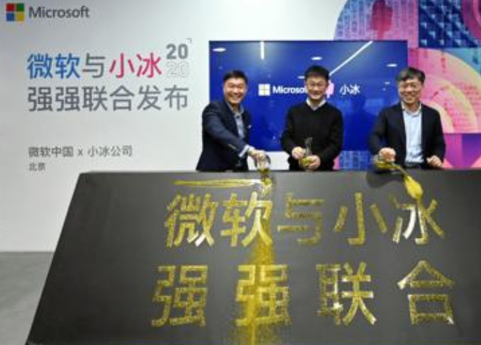 小冰公司宣布和微軟中國達(dá)成戰(zhàn)略合作 共同推出人工智能商業(yè)化解決方案