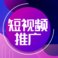 短視頻運營短視頻熱門玩法，提高播放量