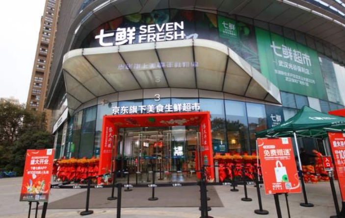 步步高與宿遷京東共同出資設立公司 負責七鮮品牌