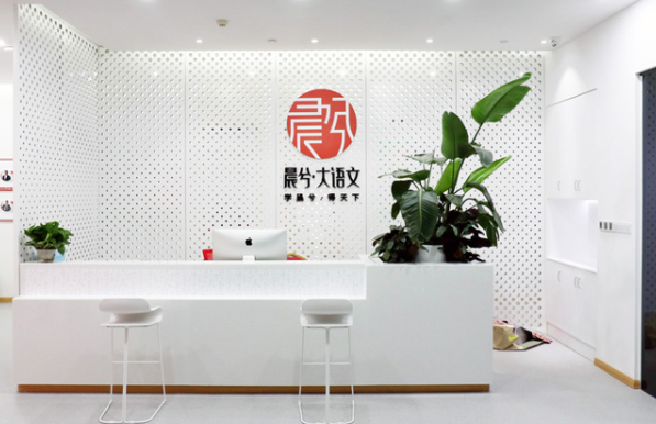 晨兮大語文·做理想教育 一站式深井直盟幫扶