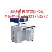 MJ-CO2-20W激光打標機，打印速度快使用范圍廣