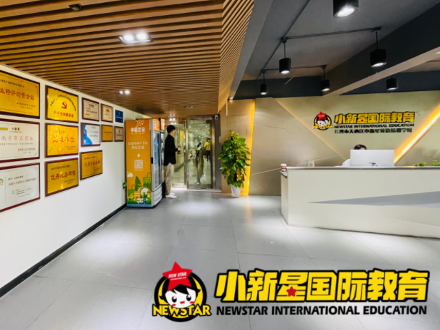 小新星英語項目 E-bag互動教學模式全面開啟了O2O信息化時代