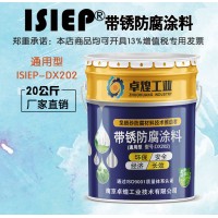 通用型帶銹防腐底漆 特種油漆 防腐涂料 帶銹防腐底漆廠家直銷