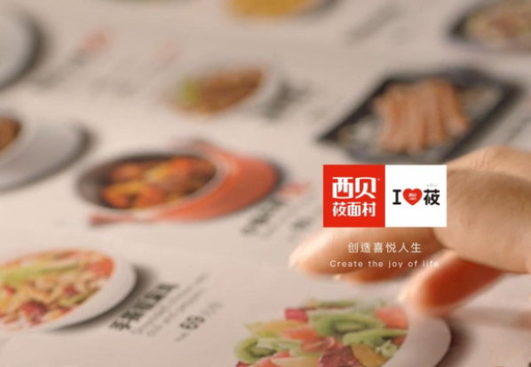 西貝莜面村一個饅頭21元 生菜49元 網友吐槽“貴的離譜”