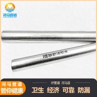 佛山304不銹鋼水管食品級家裝薄壁水管水校醫(yī)院直飲水管