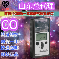 山東英思科GB60單一氧氣氣體檢測儀