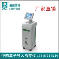 博恩智能數碼中藥離子導入療法設備廠家直銷價格