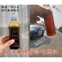 江西武寧鍋爐燒火油批發價格、市場報價、廠家供應