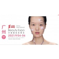 機不可失 失不再來！9月4-6日廣交會展館廣州美博會