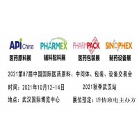 2021年API將在武漢國際博覽中心隆重召開