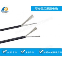 UL認(rèn)證單芯屏蔽電線1185 SGS環(huán)保認(rèn)證-辰安