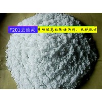 F201去油靈 多功能除油污劑