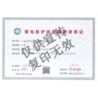 雷電防護裝置檢測、建筑防雷裝置檢測、通信網防御雷電安全檢測