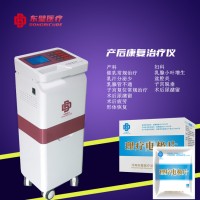 產后康復治療儀 低頻產后治療儀