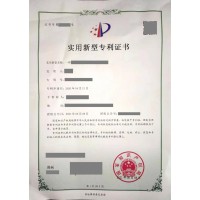 我司專利的業務受理范圍：申請、撰寫、變更、答辯、復審、交易