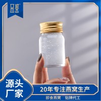 燕窩代加工一家專注燕窩貼牌 研發 生產一站式服務企業