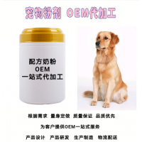 寵物奶粉OEM代加工