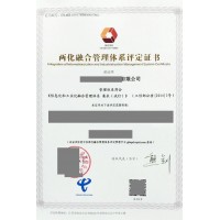 代理工業化和信息化科技項目兩化融合申報