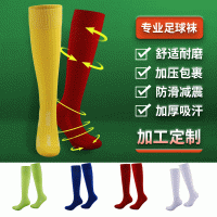 俊美隆男子加厚過膝夏季亞馬遜足球襪長筒襪壓力襪