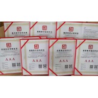 代理企業AAA信用評級申請榮譽資質提升投標加分