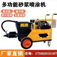 水泥砂漿噴涂機 真石漆石膏高壓粉墻噴漿機